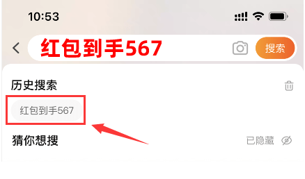 2023年淘宝天猫38妇女神王生节红包满减活动入口在哪里几月几日什么时候起头？