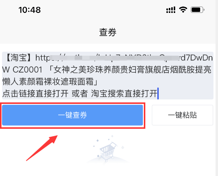 2023年淘宝天猫38妇女神王生节红包满减活动入口在哪里几月几日什么时候起头？