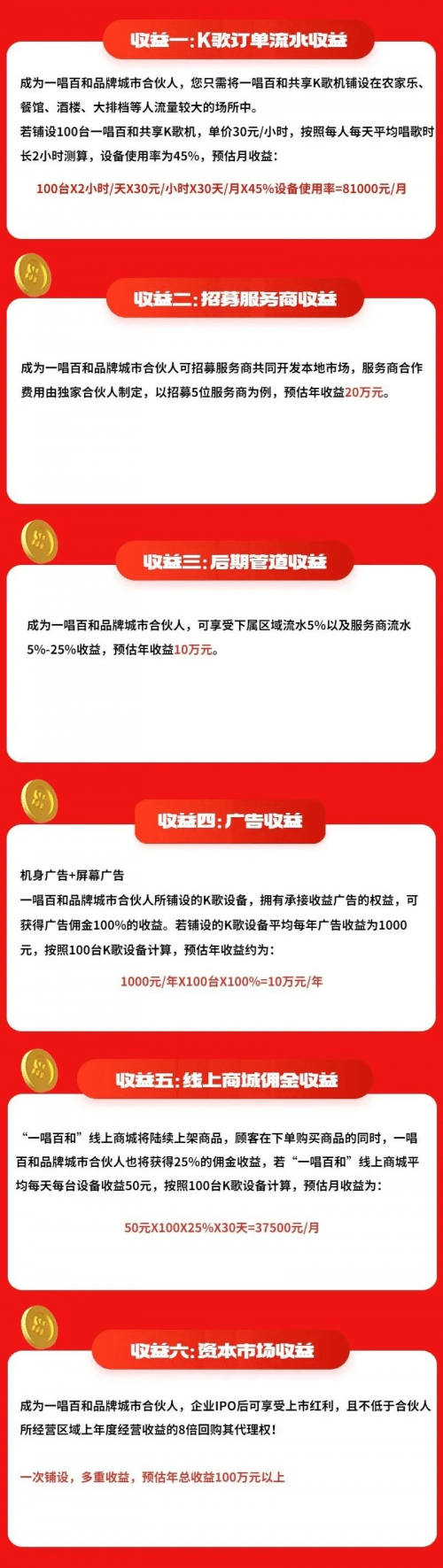 一唱百和共享K歌机不单单是智能K歌机,更是满足了消费者酒后娱乐的挪动KTV