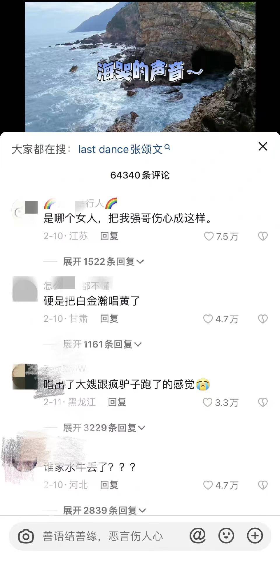 《狂飙》强哥把白金瀚唱黄了？