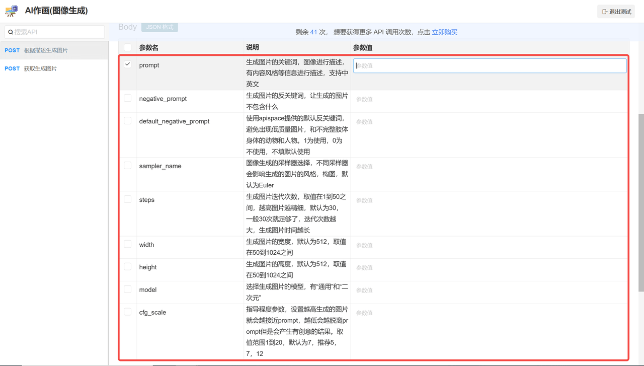 【AI绘画】秒级出图 快速生成巨匠级画做