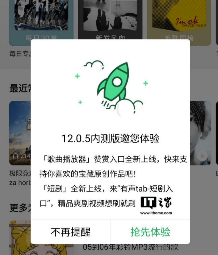 QQ音乐平台再晋级,打造品量办事,供给优良体验