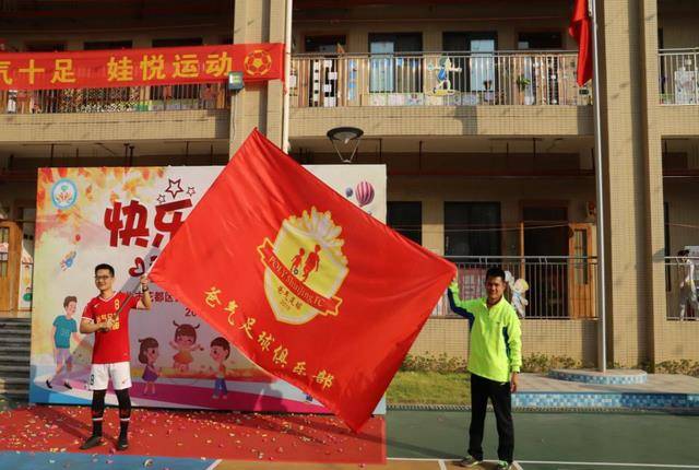 少年中国,“跟着足球看世界，构建奇特足球特色幼儿园”