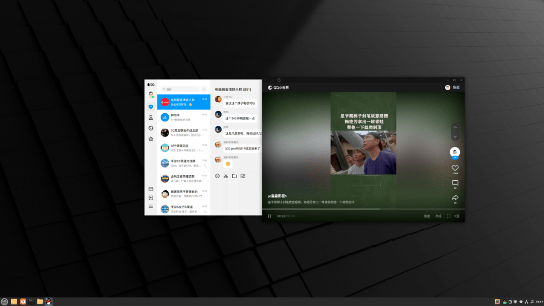 腾讯NT新架构造LinuxQQ，国产软件多端同一趋向初现