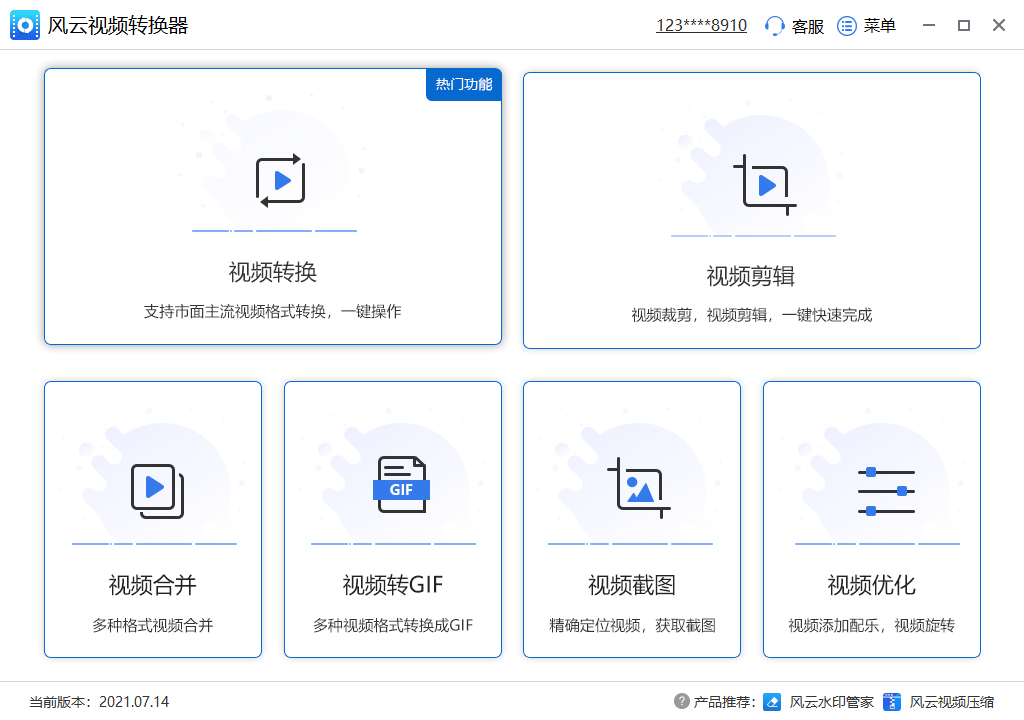 视频合并编纂软件有哪些?能合并视频的软件保举