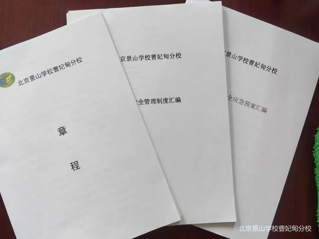 学法 知法 守法！北京景山学校曹妃甸分校鼎力开展法治教育系列活动