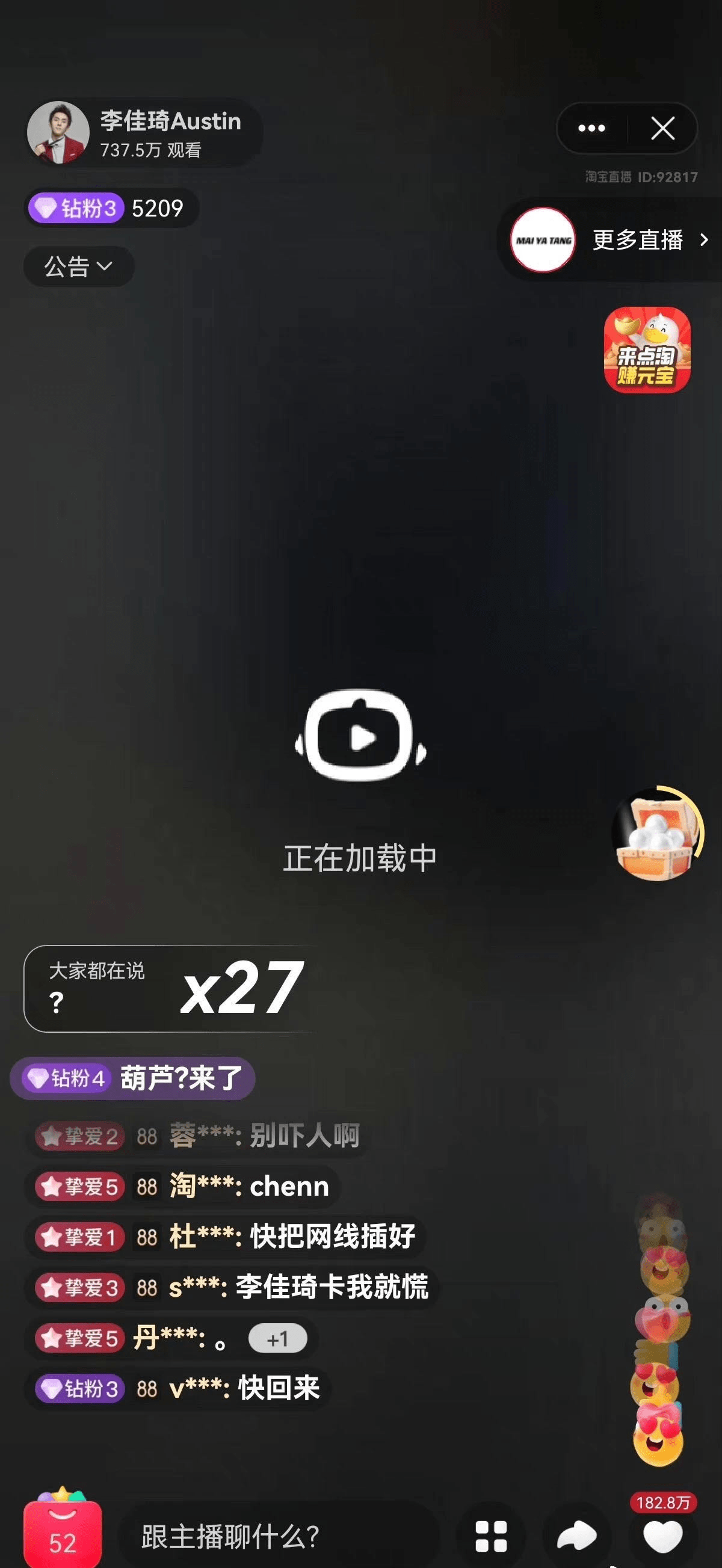 李佳琦曲播黑屏虚惊一场，网友们吓坏小心脏