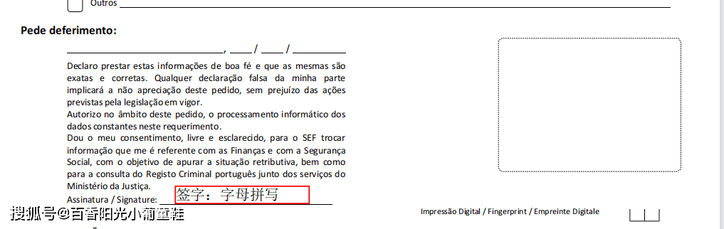 【适用保藏！】在葡萄牙若何第一次打点学生签证转居留卡？科英布拉递交详解！