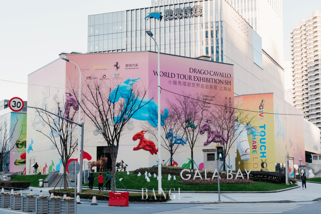 “小龙马环游世界”登岸GALA BAY尚悦湾！用艺术传递爱与正能量