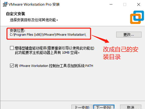 VMware虚拟机免安拆版 V17.0.0 绿色精简版 附安拆包+安拆教程