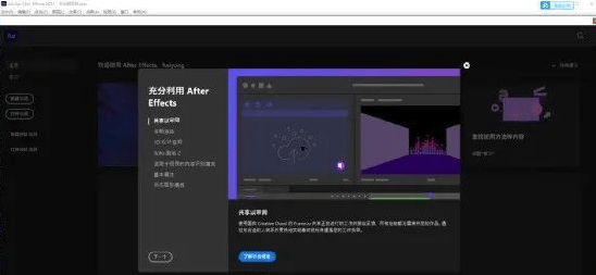 AE 2022 v22.5版本后期动画软件AE 2022软件介绍+最新版安拆教程