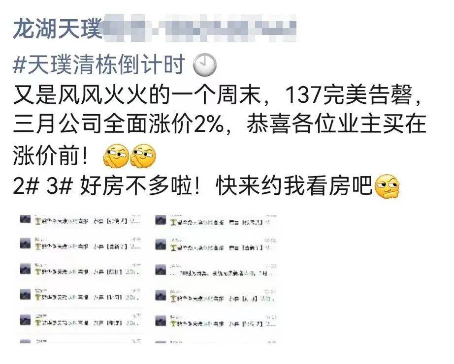 猝不及防！南通15家楼盘颁布发表涨价！