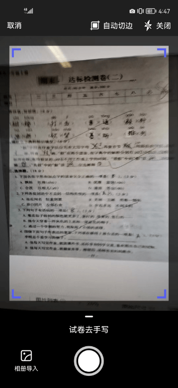 如何把做过的试卷改成空白卷？简单几步轻松搞定