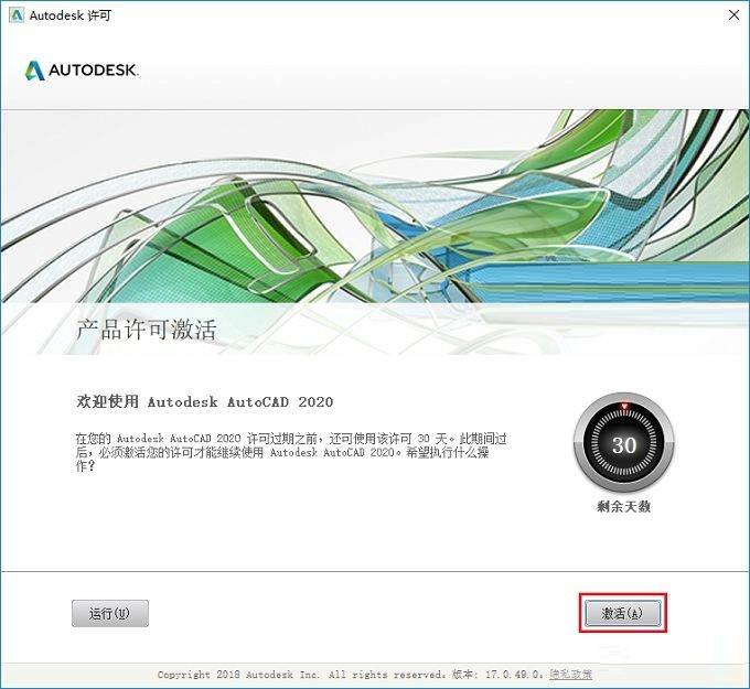 Autodesk AutoCAD 2022下载，cad2023绘图设想软件下载安拆附安拆包+安拆教程