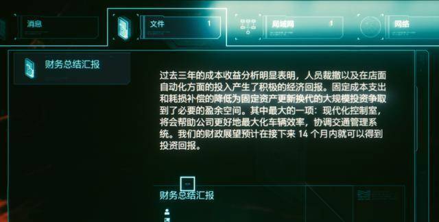 从《赛博朋克2077》的深层社会布景，看虚拟与现实交错的“将来”