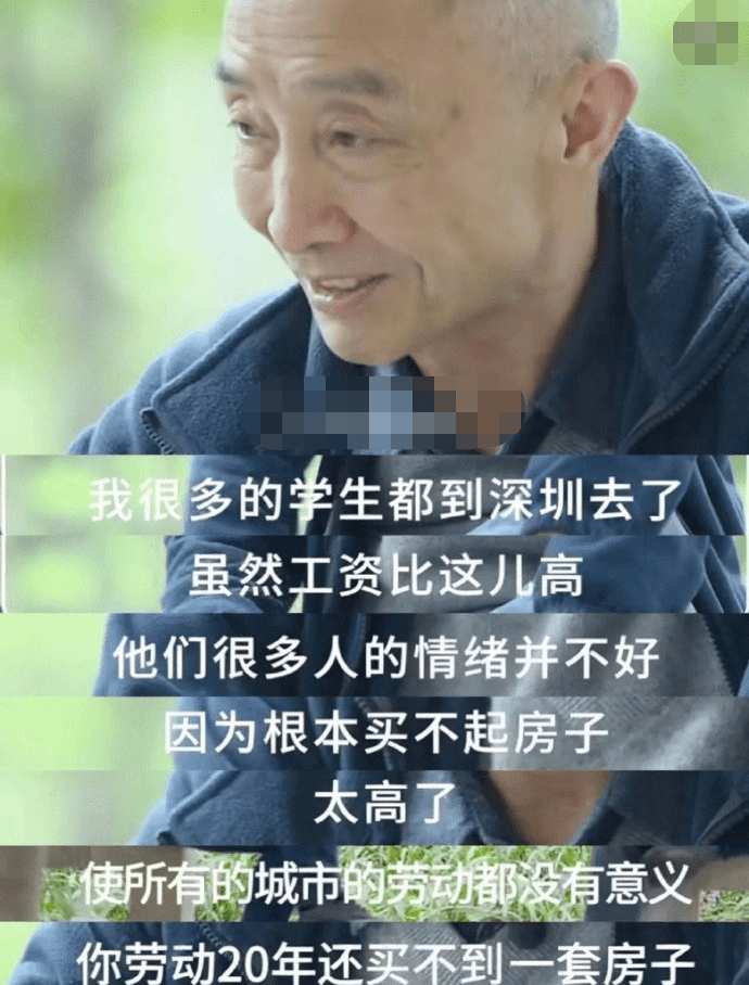 “房价把学生的抱负磨没了”，大学传授坦言，压力过甚就是佛系