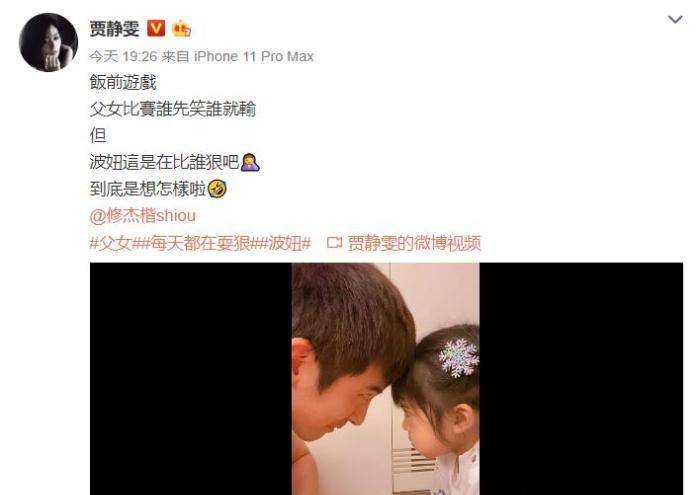 和修杰楷角逐“不克不及笑”，Bo妞秒入戏，贾静雯调侃女儿在比狠