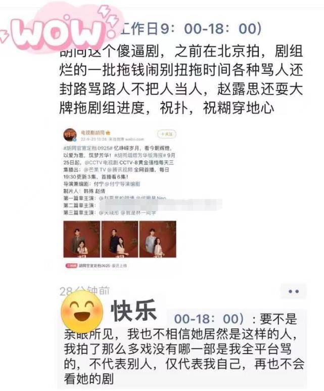 赵露思大骂吴磊？窦骁何超莲摆喜酒？张大大撕虞书欣？言承旭被吃豆腐？