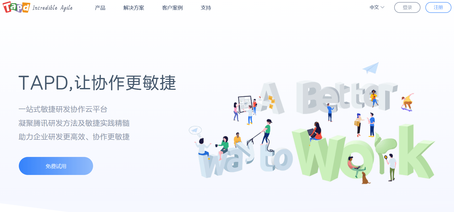 项目管理系统软件有哪些？这六款很好用(图6)