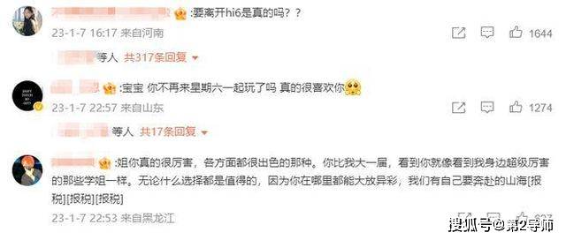 大瓜!新人女主持遭湖南卫视打码,被曝高调交往许嵩,刚红就出走