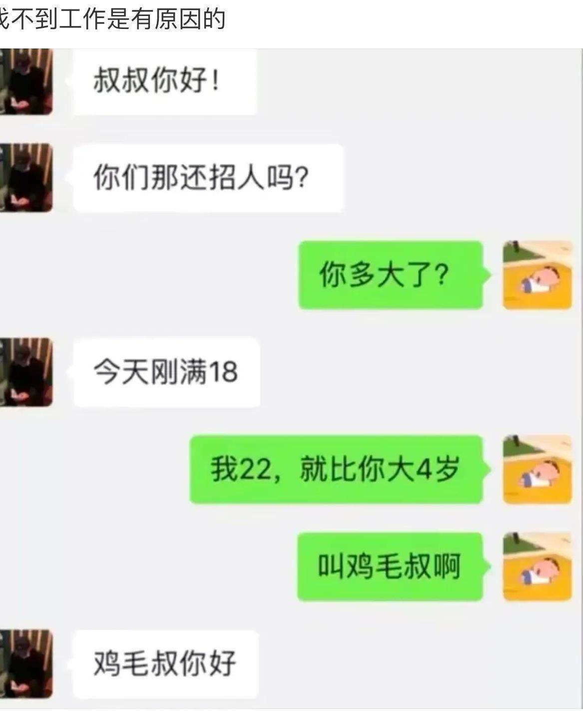 “和女孩子约会必然要去登山，坡越陡越好！”哈哈哈都是套路啊