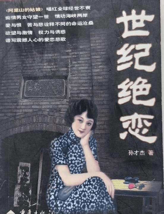 歌曲《公司山的姑娘》，一首70年前的片子插曲，背后的故事动人！