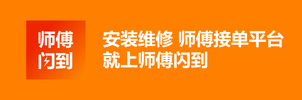 师傅闪到 师傅接单十大平台保举