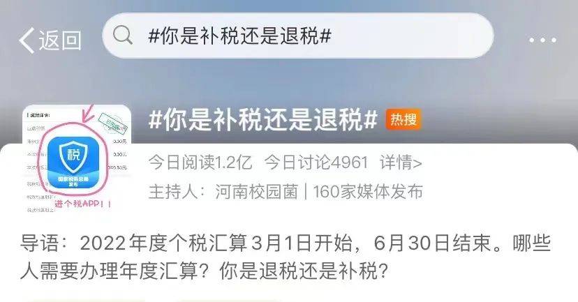 退钱了！金华有人退了3.5万元！