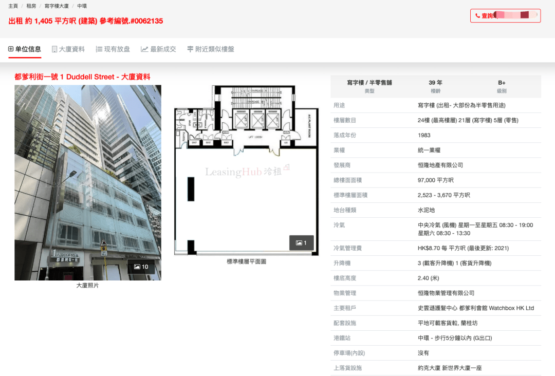 LTD215次晋级 | 房产中介平台处理计划上线· 官网社区撑持发布为App