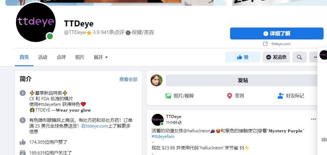 上线爆单，TikTok吸粉80万，AR穿戴彩瞳在海外有多火？