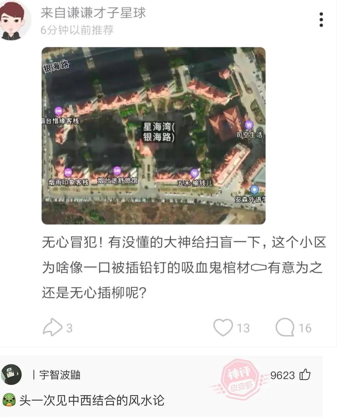 “和女孩子约会必然要去登山，坡越陡越好！”哈哈哈都是套路啊