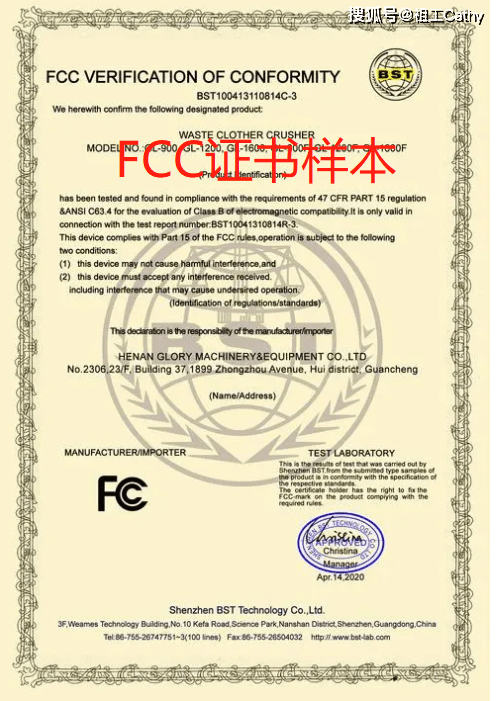 FCC֤ӵƷǿ֤