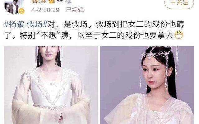 为什么《沉香如屑》找女配角难？景甜辞演，杨紫救场，成毅好难