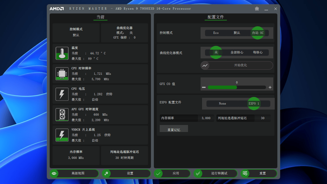 AMD 9 7950X3D׷⣺Ϸȫ