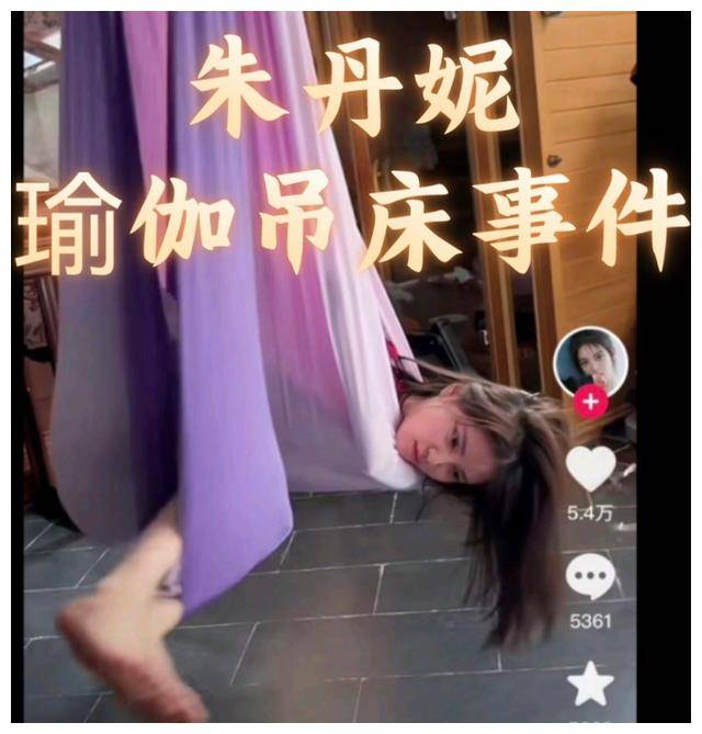 女演员练亚新体育空中瑜伽遭网友辱骂造黄谣打擦边球有性暗示(图1)