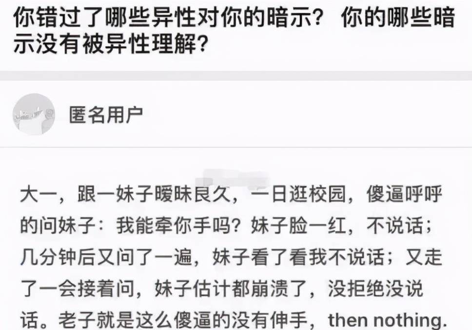 “你昔时错过哪些异性的表示？”哇哈哈哈...看来独身那么多年是有原因的！