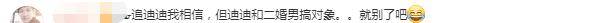 黄景瑜离婚给王雨馨半个亿！媒体确认两人结过婚，热巴被嘲接盘侠