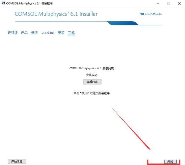 COMSOL Multiphysics 6.1软件安拆包下载+详细安拆教程