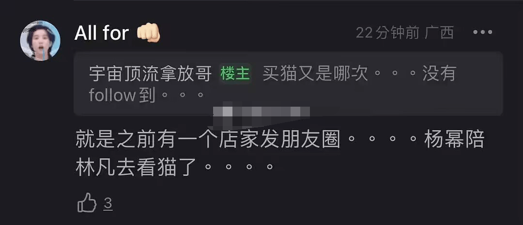 杨幂男女通吃？与女爱豆林凡同居，性取向成热议