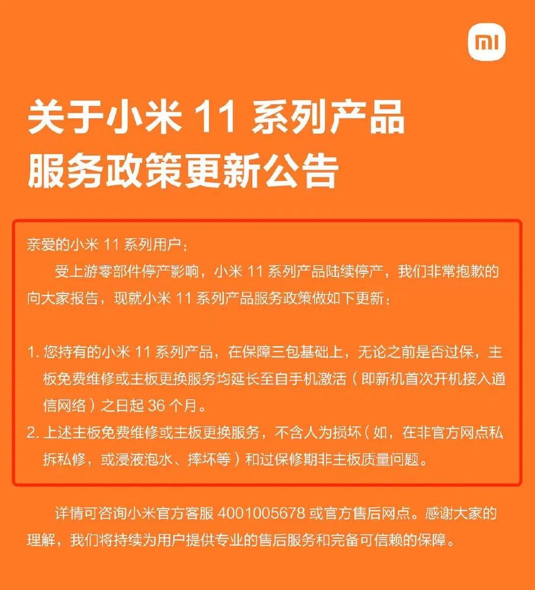 MIUI14·ŵС11Դܹ ...