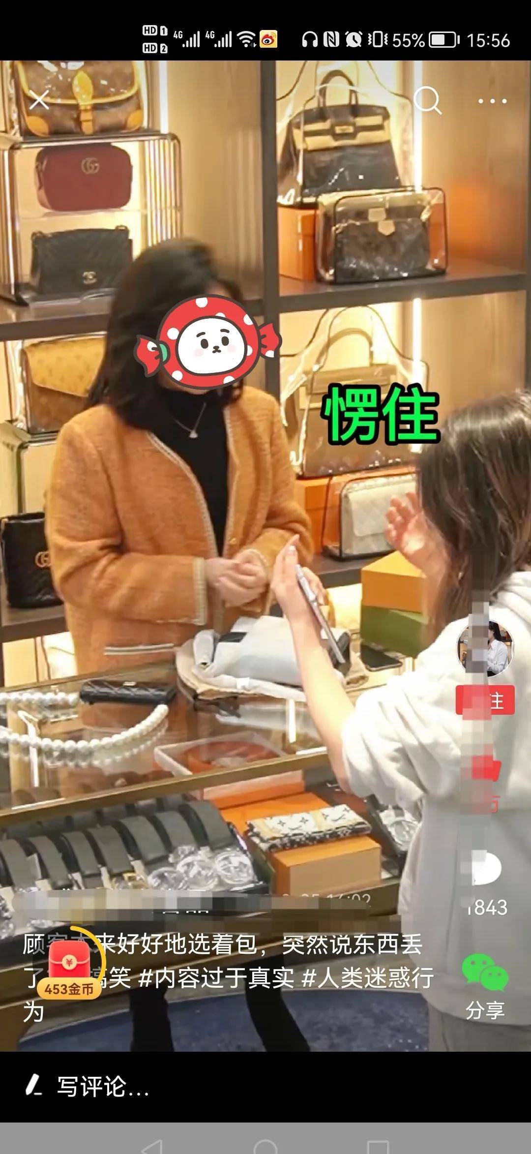 女孩付款时手机丢了，找遍整个店面，结局实在，店员：你手里是啥