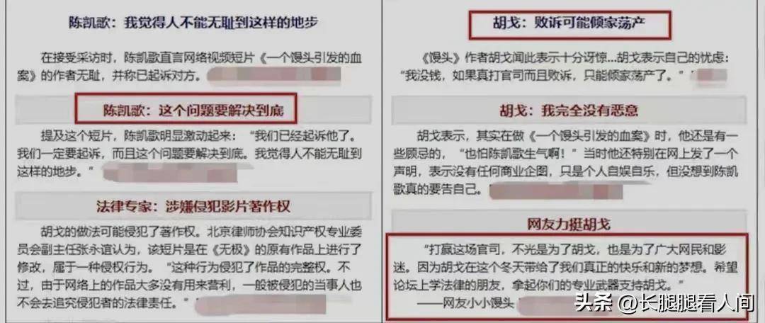 陈凯歌是有多小气，一个小片段罢了，竟让他当着媒面子暴跳如雷