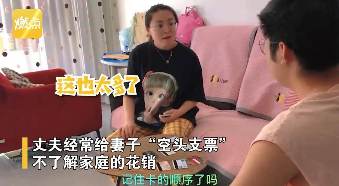 老婆教丈夫“筹划家事”，拿出一堆卡看傻丈夫：记得定时往里存钱