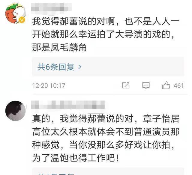 章子怡为何地位出寡，郝蕾说出2字原因，令无数女星羡慕