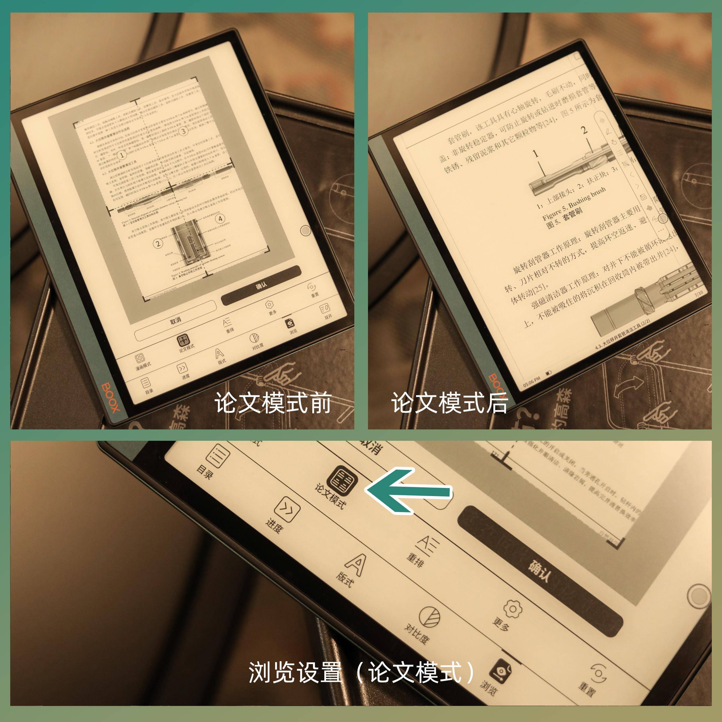 国产“墨水屏平板”，能播放动画片！比kindle更合适PDF阅读