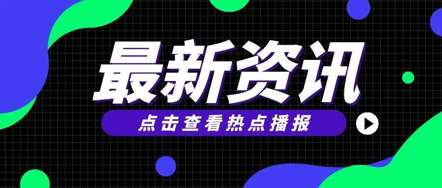 热点资讯：我国5G用户超越5.75亿；TVB颁布发表入局曲播带货.....