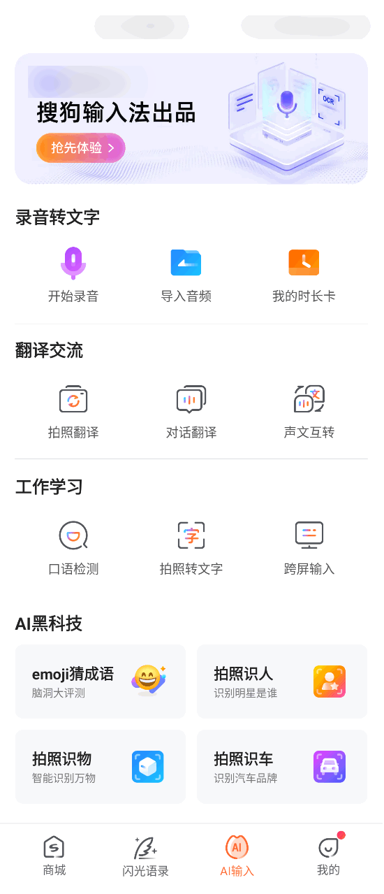 摄影读字语音的软件有哪些