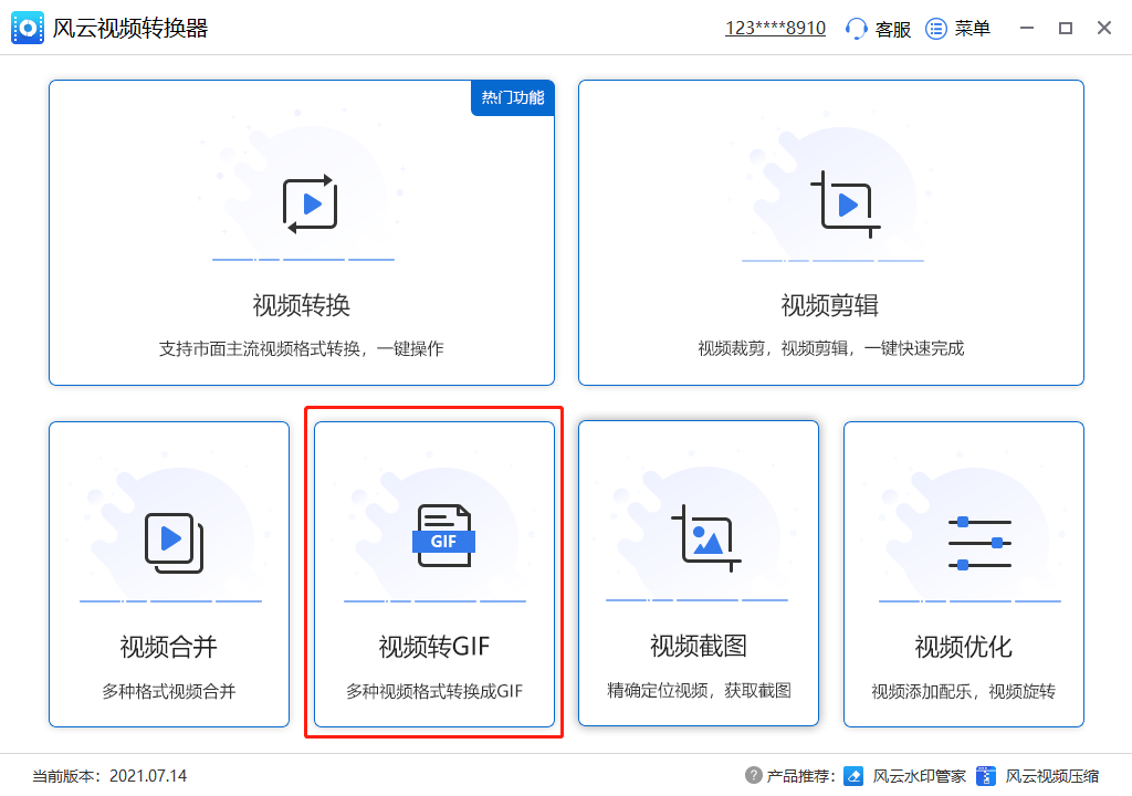 视频怎么做成脸色包？有那些斗图再也不怕啦！