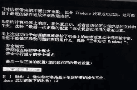 ​电脑操做时，不小心输入了6次ID就黑屏了，该怎么办啊？