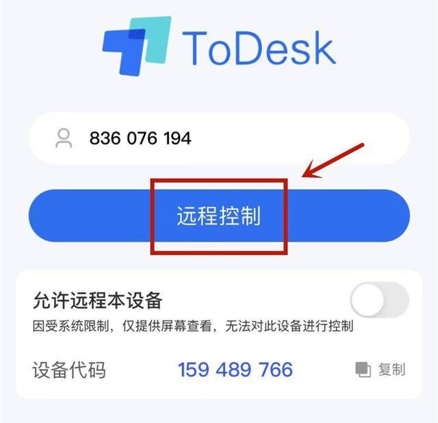 父母手机问题若何快速处理？用ToDesk一键远控3步搞定